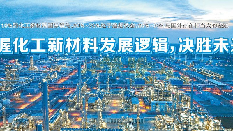 工业环保原料，性价比之选如何甄别？**